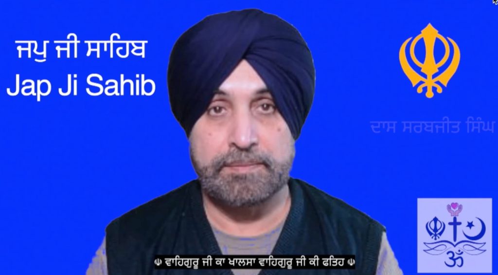 Japji Sahib Screenshot