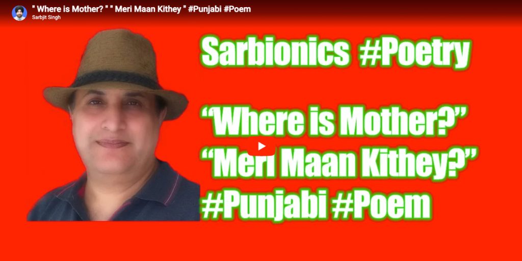 Meri Maan Kithey